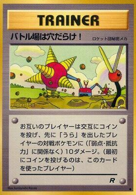 Digger card from Rocket Gang