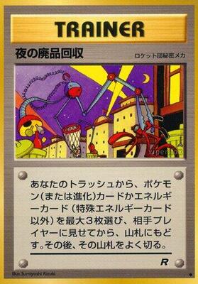 Nightly Garbage Run card from Rocket Gang