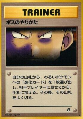 The Boss's Way card from Rocket Gang