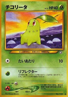 Chikorita card from Gold, Silver, to a New World...