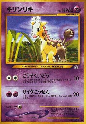 Girafarig card from Gold, Silver, to a New World...