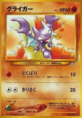 Gligar card from Gold, Silver, to a New World...