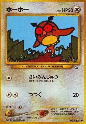 Hoothoot card from Gold, Silver, to a New World...