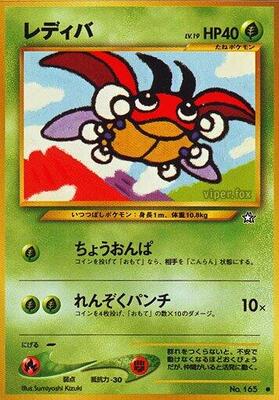 Ledyba card from Gold, Silver, to a New World...