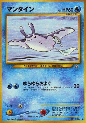 Mantine card from Gold, Silver, to a New World...
