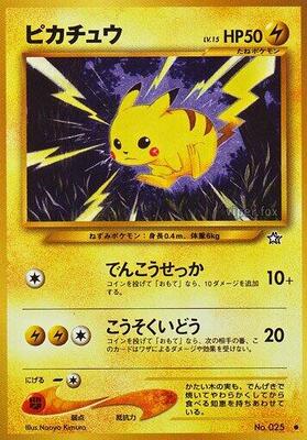Pikachu card from Gold, Silver, to a New World...