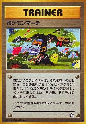 Pokemon March card from Gold, Silver, to a New World...
