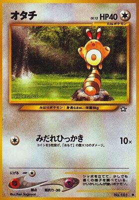 Sentret card from Gold, Silver, to a New World...