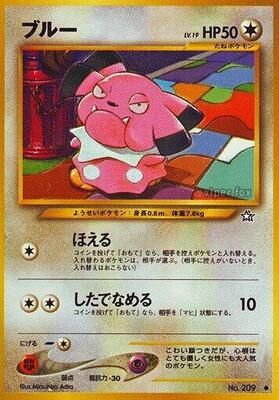 Snubbull card from Gold, Silver, to a New World...