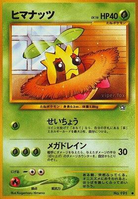 Sunkern card from Gold, Silver, to a New World...