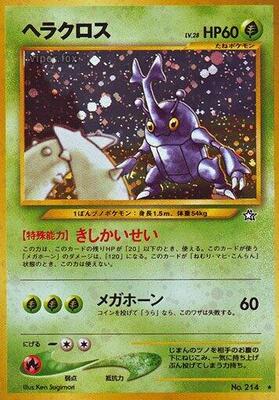 Heracross card from Gold, Silver, to a New World...
