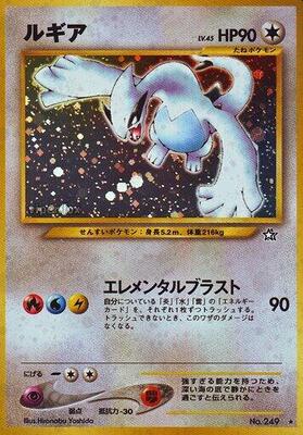 Lugia card from Gold, Silver, to a New World...