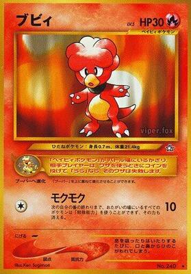 Magby card from Gold, Silver, to a New World...