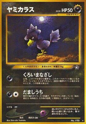 Murkrow card from Gold, Silver, to a New World...