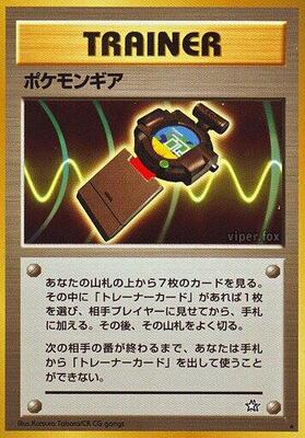 PokeGear card from Gold, Silver, to a New World...