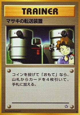 Bill's Teleporter card from Gold, Silver, to a New World...