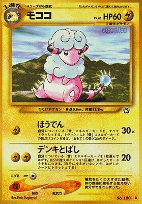 Flaaffy card from Gold, Silver, to a New World...