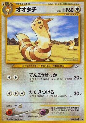 Furret card from Gold, Silver, to a New World...