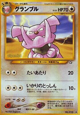 Granbull card from Gold, Silver, to a New World...