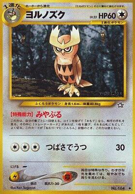 Noctowl card from Gold, Silver, to a New World...