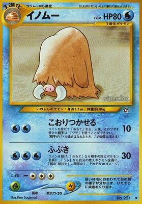 Piloswine card from Gold, Silver, to a New World...