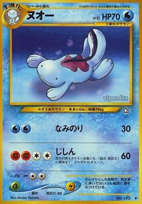 Quagsire card from Gold, Silver, to a New World...