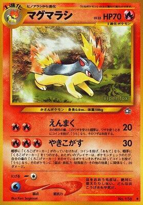 Quilava card from Gold, Silver, to a New World...