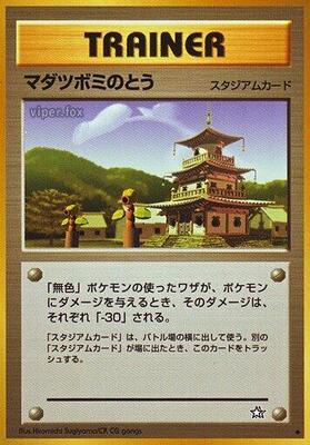 Sprout Tower card from Gold, Silver, to a New World...
