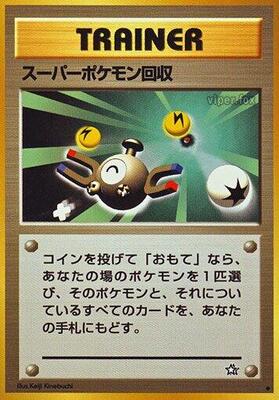 Super Scoop Up card from Gold, Silver, to a New World...