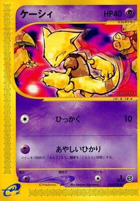 Abra card from Base Expansion Pack