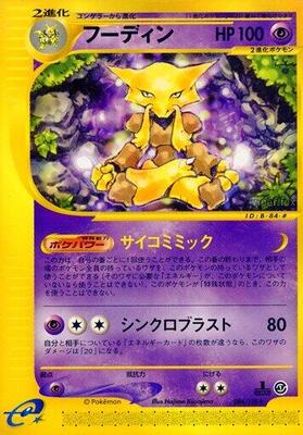 Alakazam - 084/128 card from Base Expansion Pack