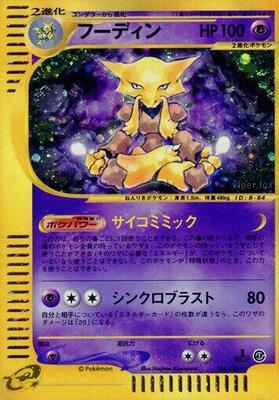 Alakazam - 116/128 card from Base Expansion Pack