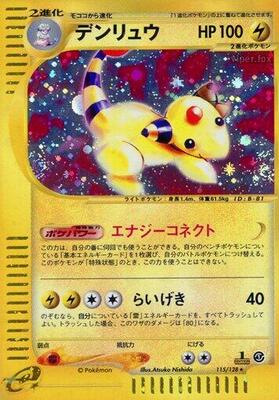 Ampharos - 115/128 card from Base Expansion Pack