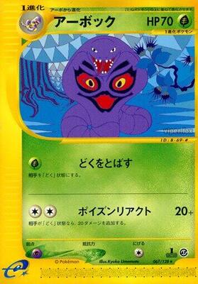 Arbok - 067/128 card from Base Expansion Pack
