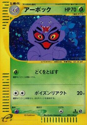 Arbok - 099/128 card from Base Expansion Pack