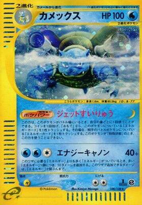 Blastoise - 108/128 card from Base Expansion Pack