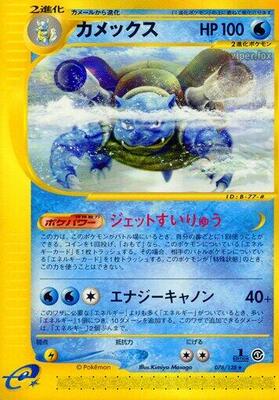 Blastoise - 076/128 card from Base Expansion Pack