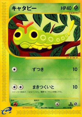 Caterpie card from Base Expansion Pack