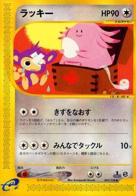 Chansey card from Base Expansion Pack