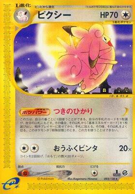 Clefable - 093/128 card from Base Expansion Pack