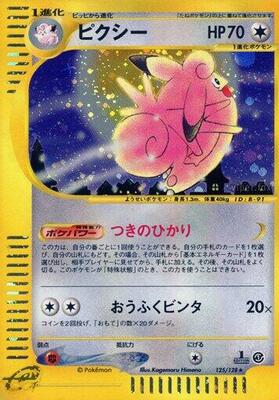 Clefable - 125/128 card from Base Expansion Pack