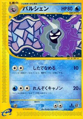Cloyster - 078/128 card from Base Expansion Pack
