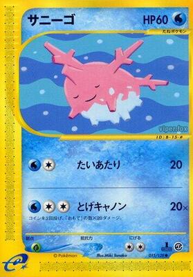 Corsola card from Base Expansion Pack