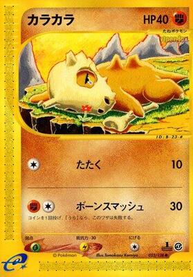 Cubone card from Base Expansion Pack