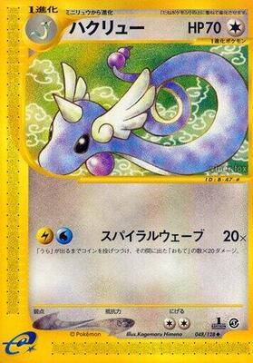 Dragonair card from Base Expansion Pack
