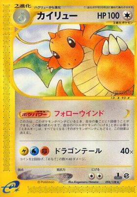 Dragonite - 094/128 card from Base Expansion Pack