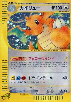 Dragonite - 126/128 card from Base Expansion Pack
