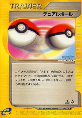 Dual Ball card from Base Expansion Pack