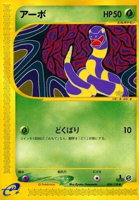 Ekans card from Base Expansion Pack