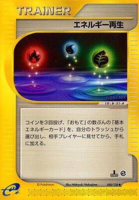Energy Restore card from Base Expansion Pack